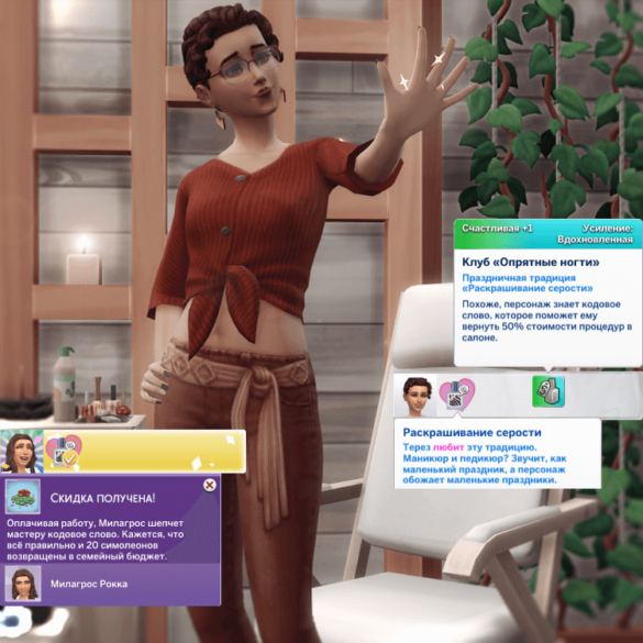 Sims 4 «Coloring drab existence» holiday tradition